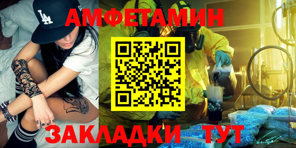 Кизилюрт  Amphetamine 97%  АМФЕТАМИН  Вход с VPN 