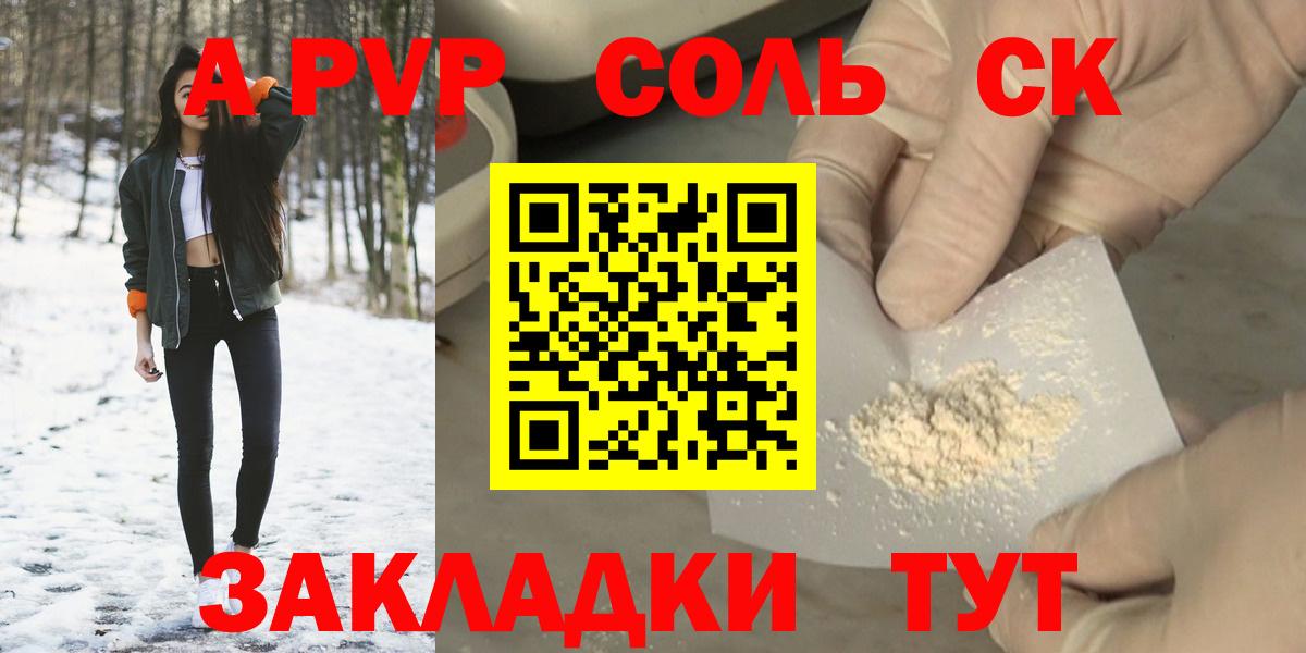 A PVP кристаллы  А ПВП СК  Вход с VPN  Alfa_PVP кристаллы  А ПВП  Кизилюрт 