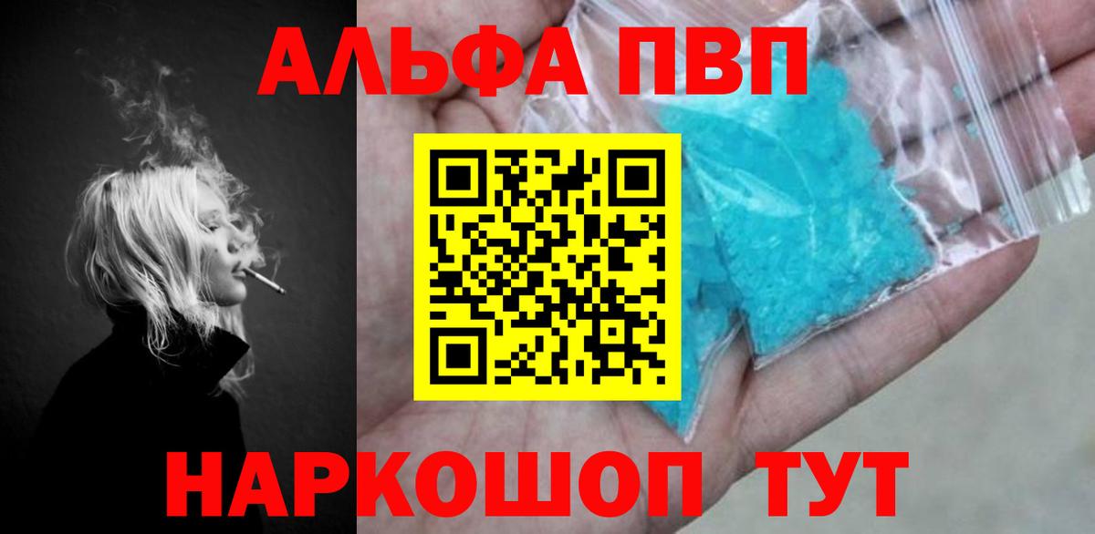 Альфа ПВП VHQ Кизилюрт