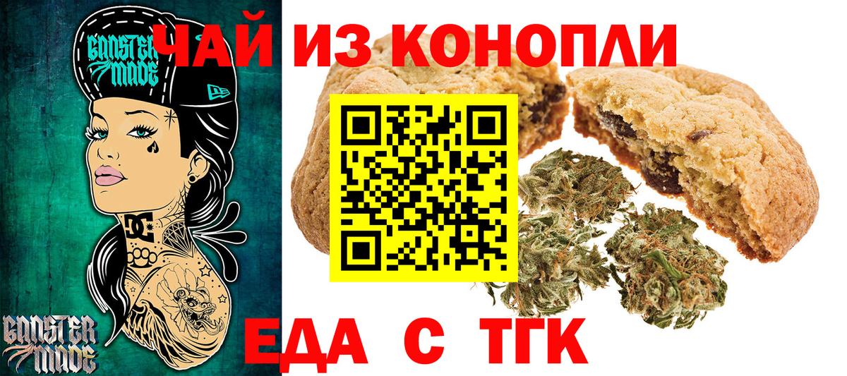 Canna-Cookies марихуана  Вход с VPN  Кизилюрт 