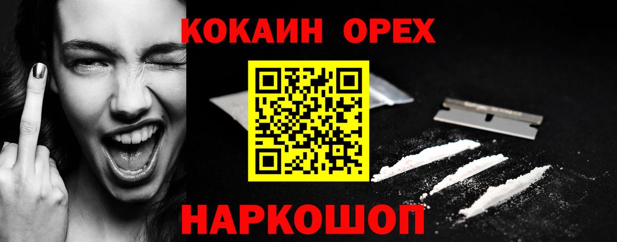 Кизилюрт  COCAIN FishScale  Кокаин 98%  Вход с VPN 