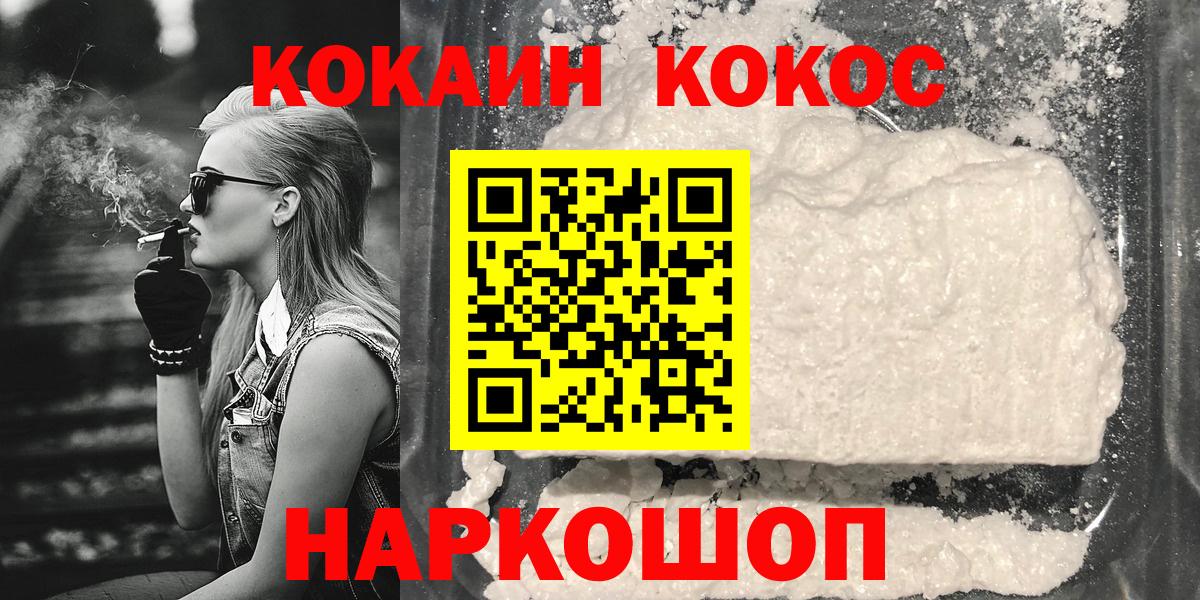 COCAIN 99% Кизилюрт