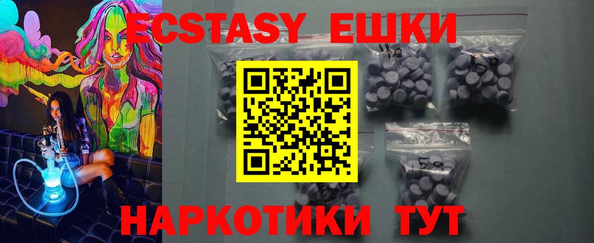 Экстази MDMA  Вход с VPN  Кизилюрт  ЭКСТАЗИ TESLA 