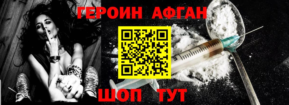 ГЕРОИН VHQ Кизилюрт