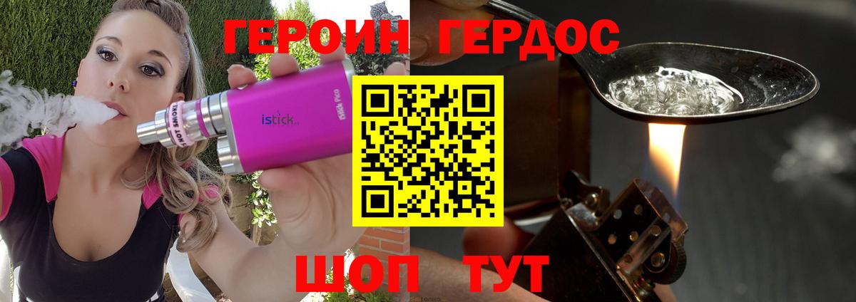 Героин гречка  Вход с VPN  Кизилюрт 
