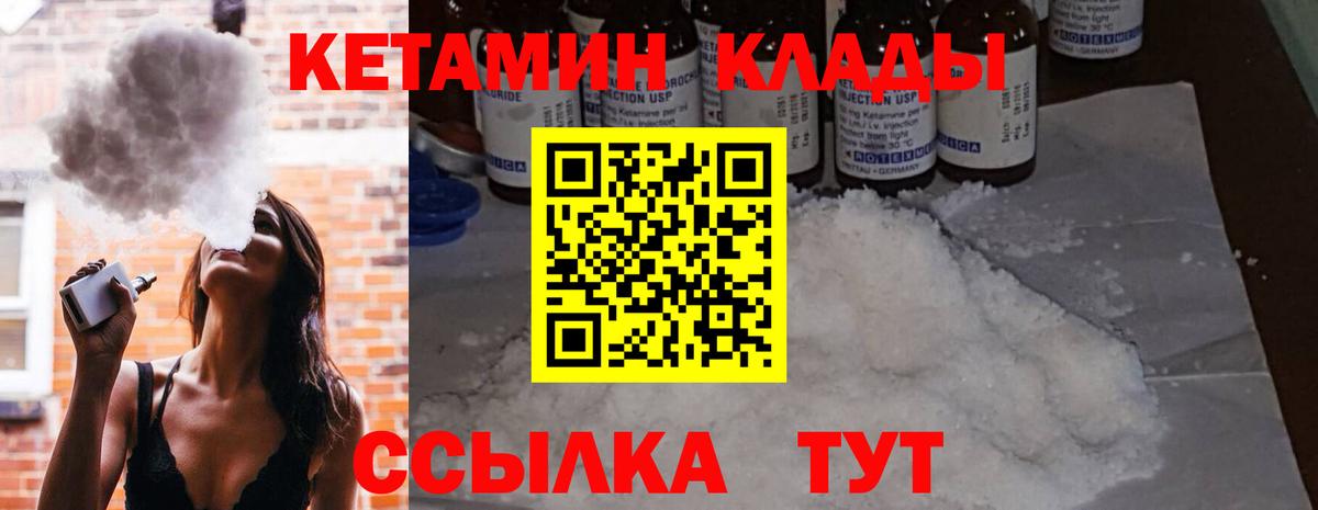 Кетамин VHQ Кизилюрт