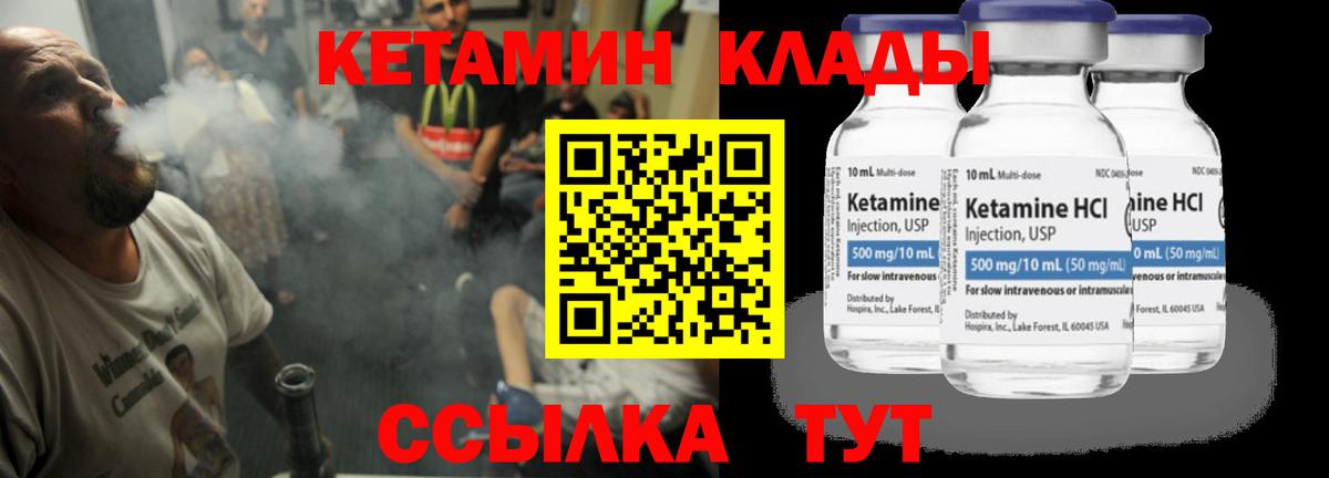 Кизилюрт  Кетамин ketamine  Вход с VPN 
