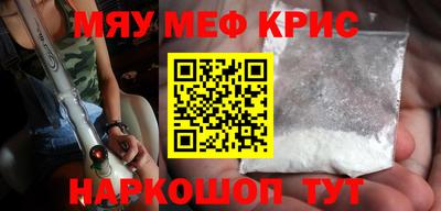 MESCALINE Кунгур