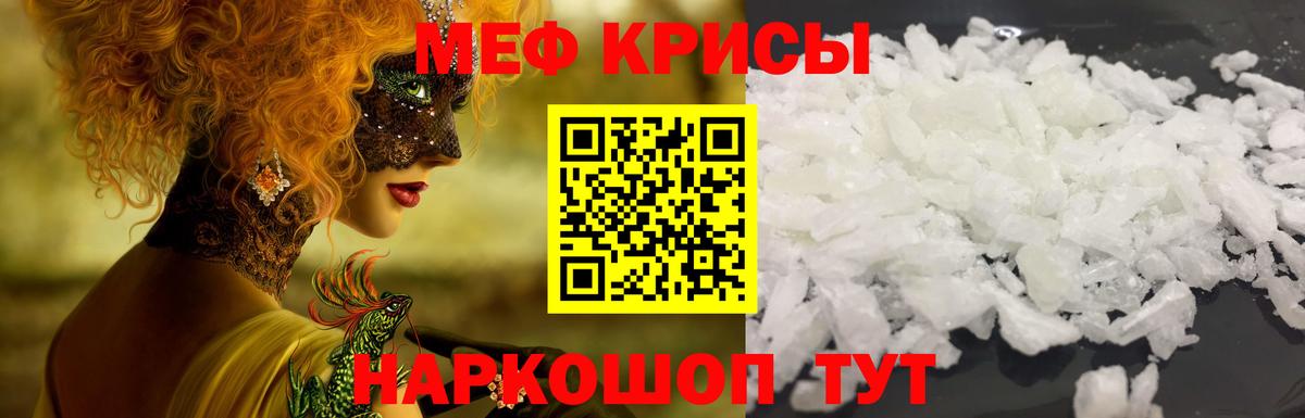 МЕФ мука  кракен зеркало  закладки  Кизилюрт  Вход с VPN 