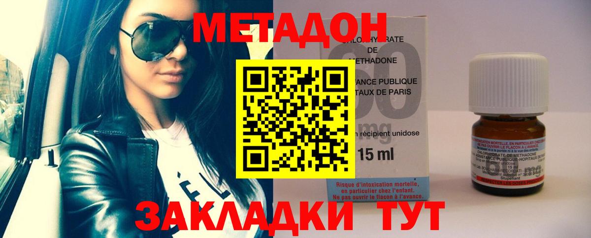 МЕГА как войти  Вход с VPN  Кизилюрт  Метадон methadone  МЕТАДОН кристалл 