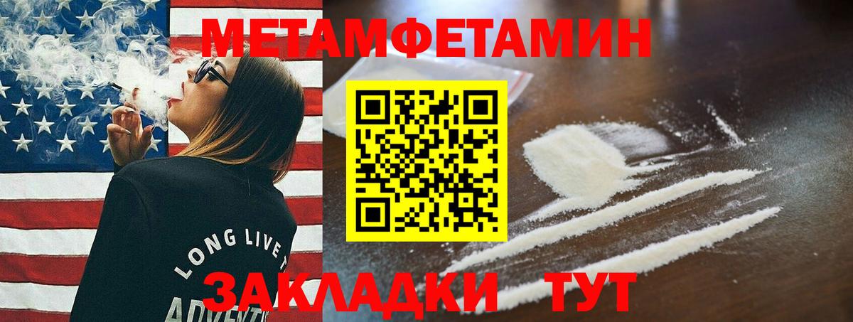 Первитин кристалл Кизилюрт