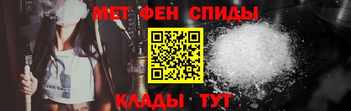 Метамфетамин пудра  Вход с VPN  Первитин  Кизилюрт 
