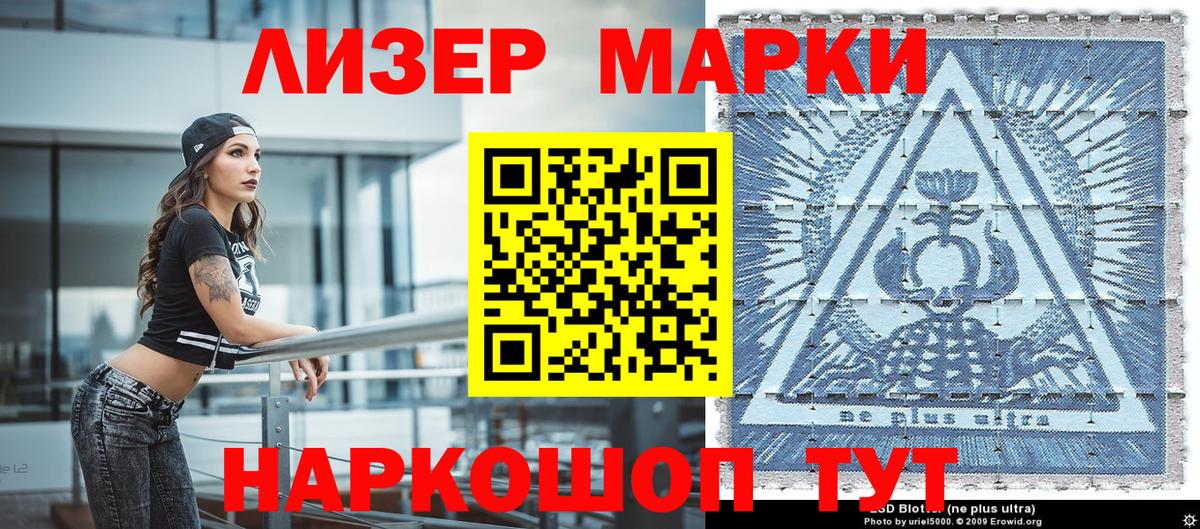 Наркотические марки  Марки 25I-NBOMe 1,8мг  Марки 25I-NBOMe 1,8мг  Вход с VPN  Кизилюрт 