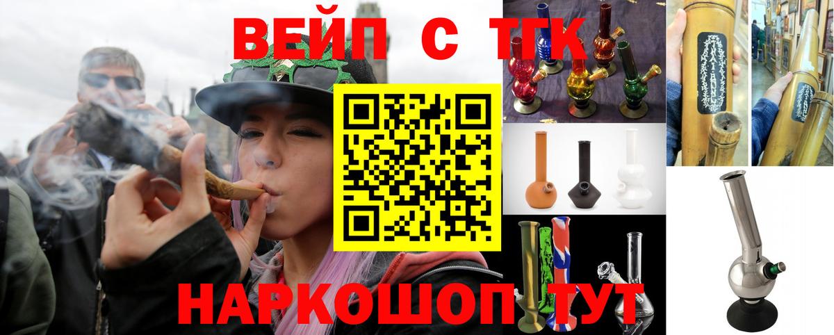 Дистиллят ТГК вейп с тгк  дарнет шоп  Кизилюрт  Вход с VPN 