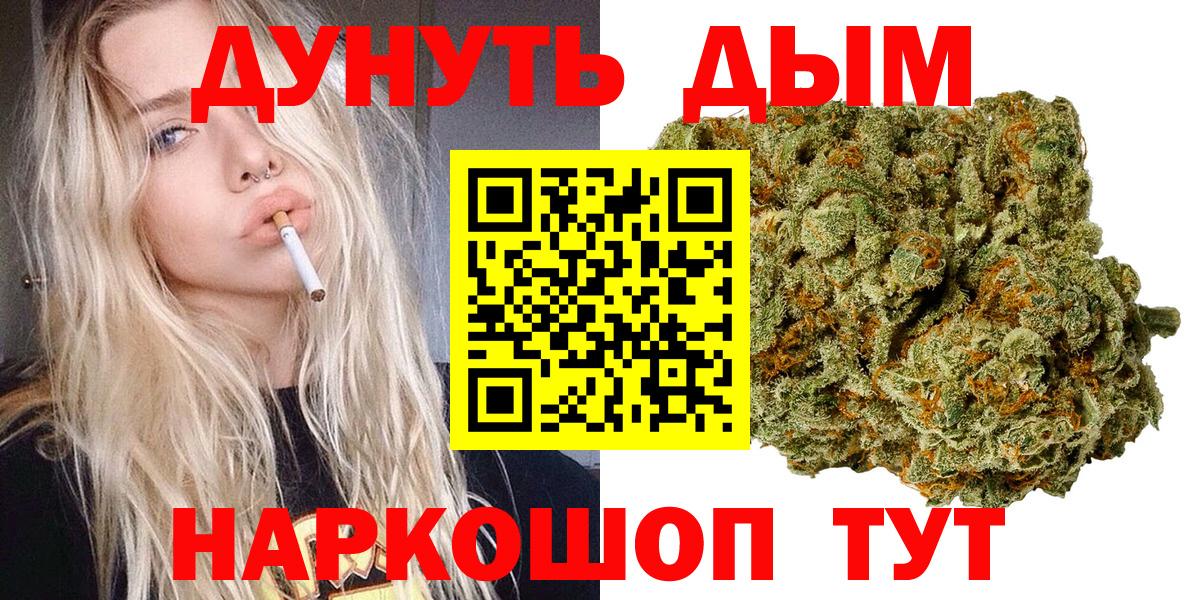 Кизилюрт  Конопля SATIVA & INDICA  Вход с VPN  МАРИХУАНА THC 21% 